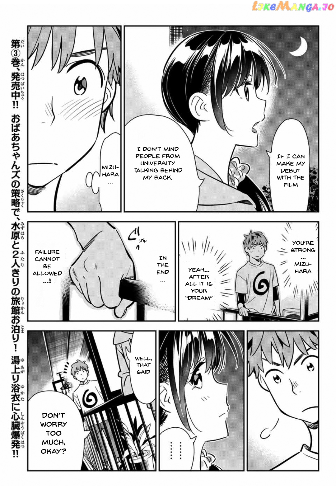 Kanojo, Okarishimasu chapter 105 - page 13