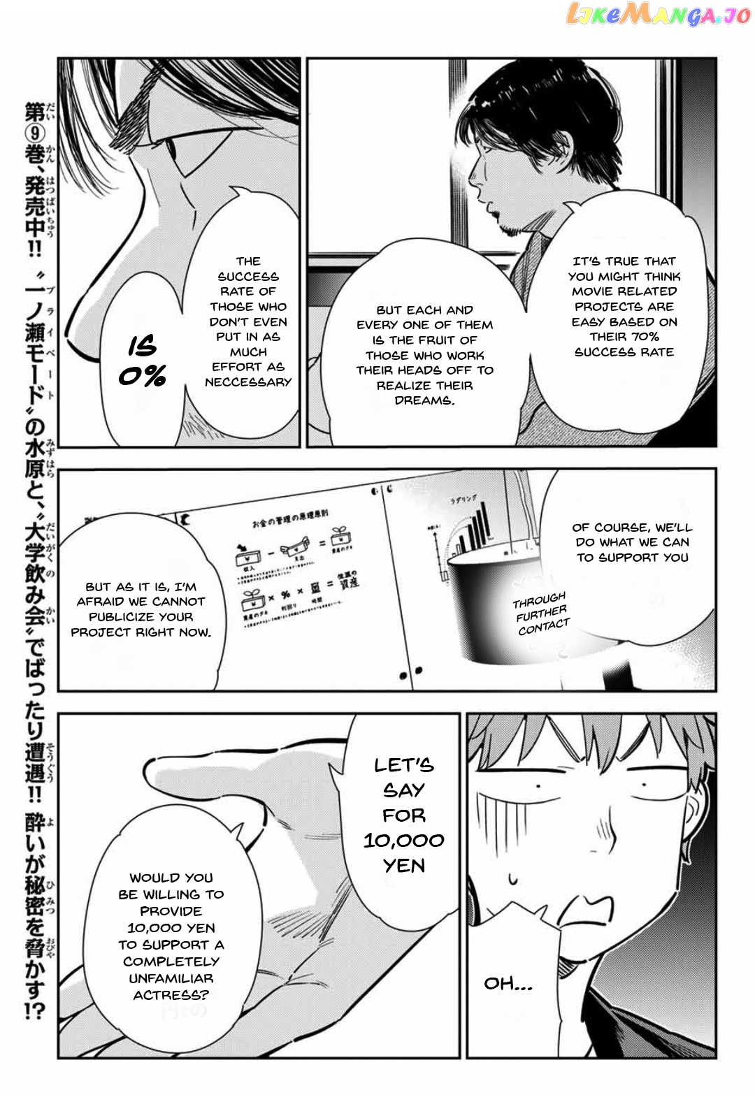 Kanojo, Okarishimasu chapter 105 - page 7