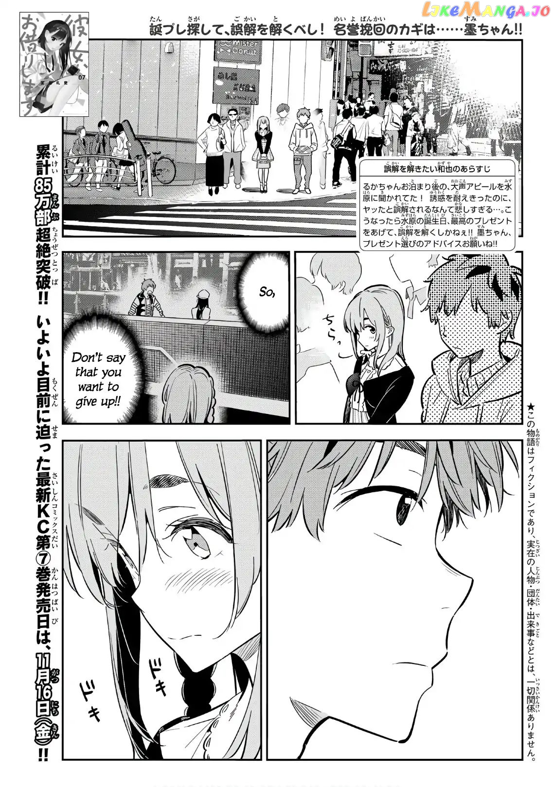 Kanojo, Okarishimasu chapter 67 - page 1
