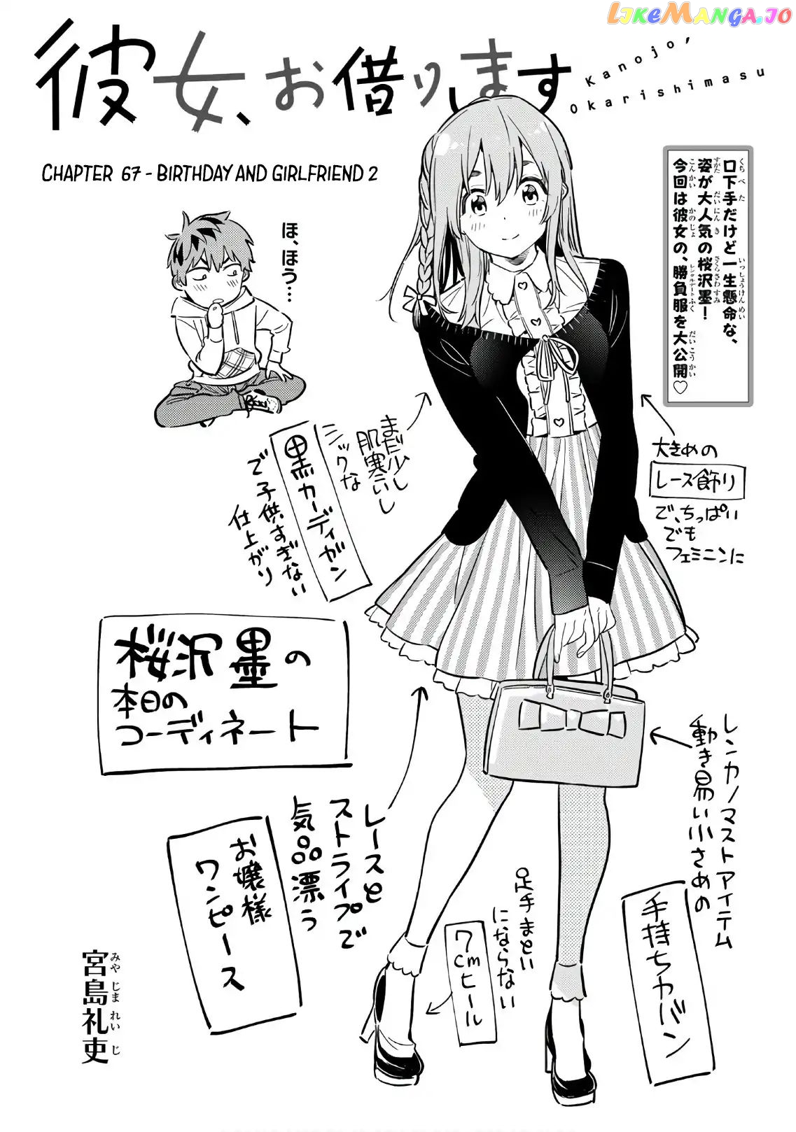 Kanojo, Okarishimasu chapter 67 - page 2