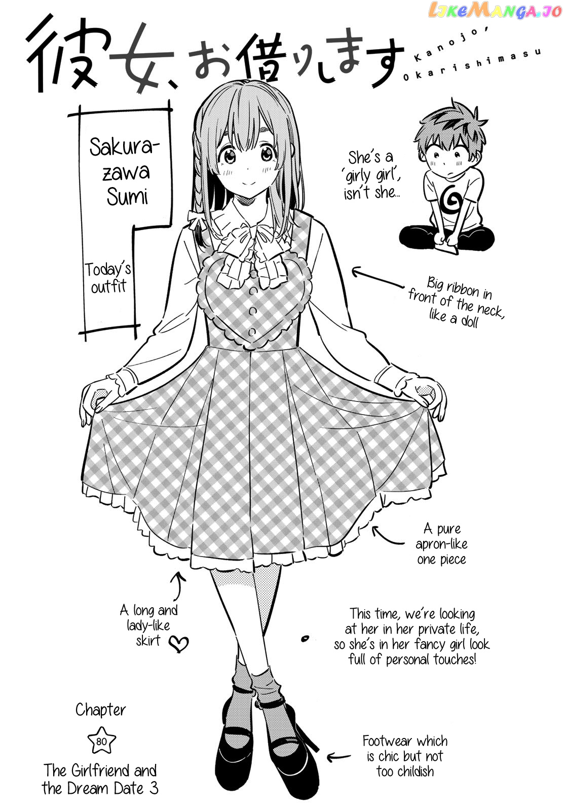 Kanojo, Okarishimasu chapter 80 - page 1