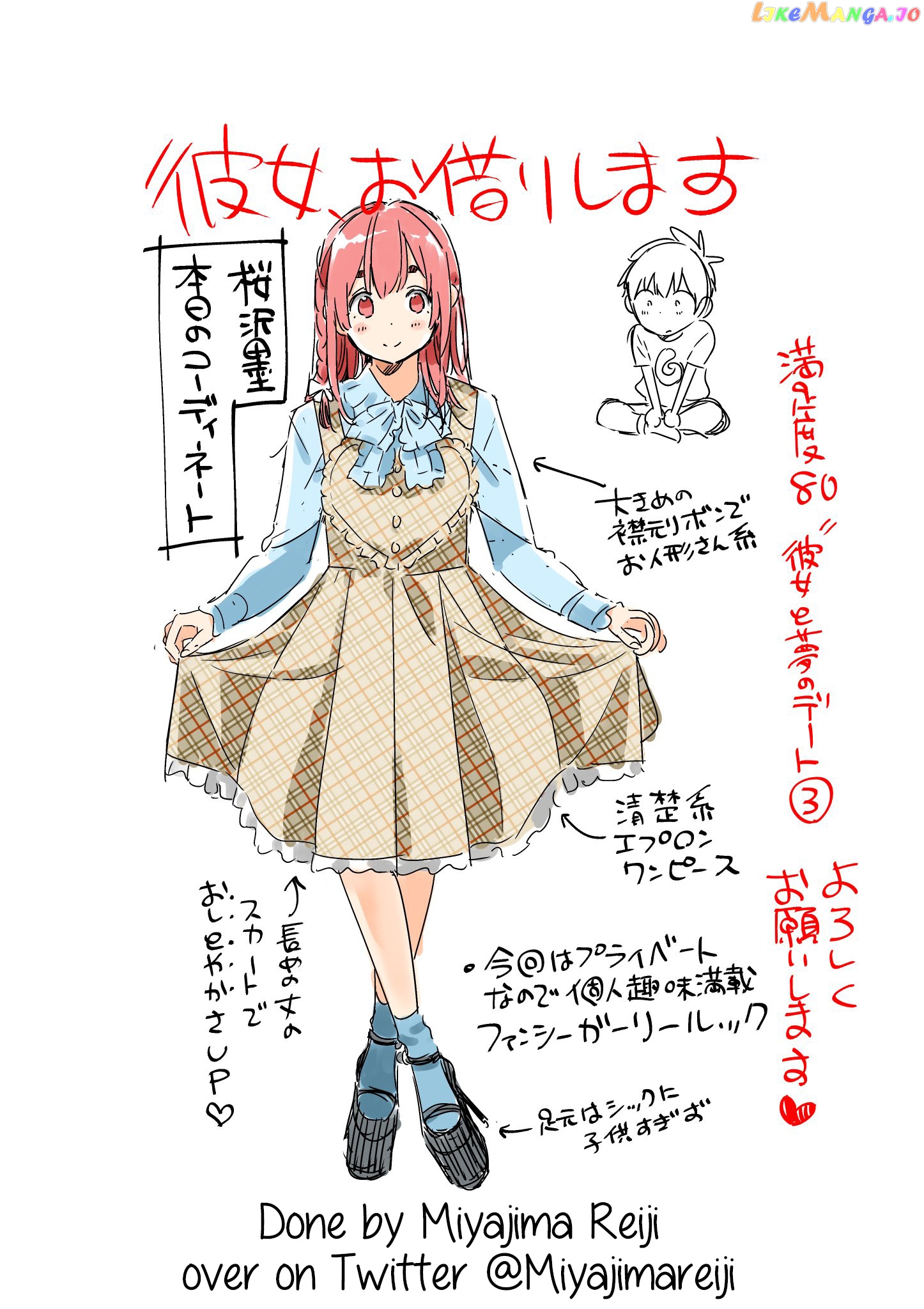 Kanojo, Okarishimasu chapter 80 - page 3