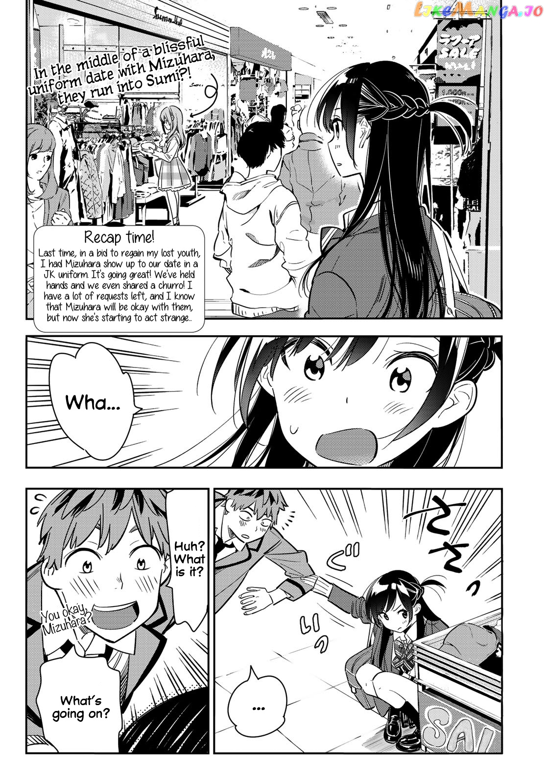 Kanojo, Okarishimasu chapter 80 - page 4