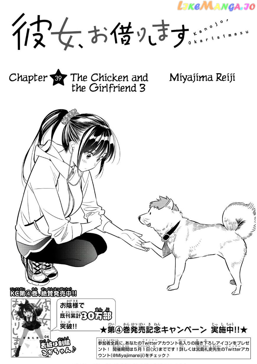Kanojo, Okarishimasu chapter 39 - page 1