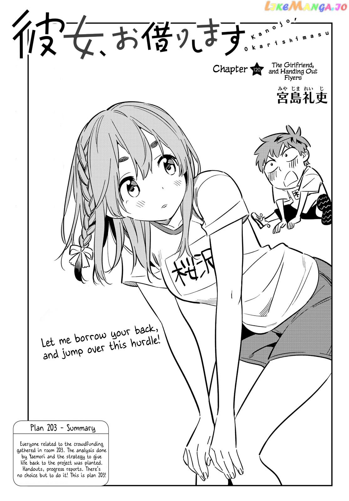 Kanojo, Okarishimasu chapter 120 - page 4