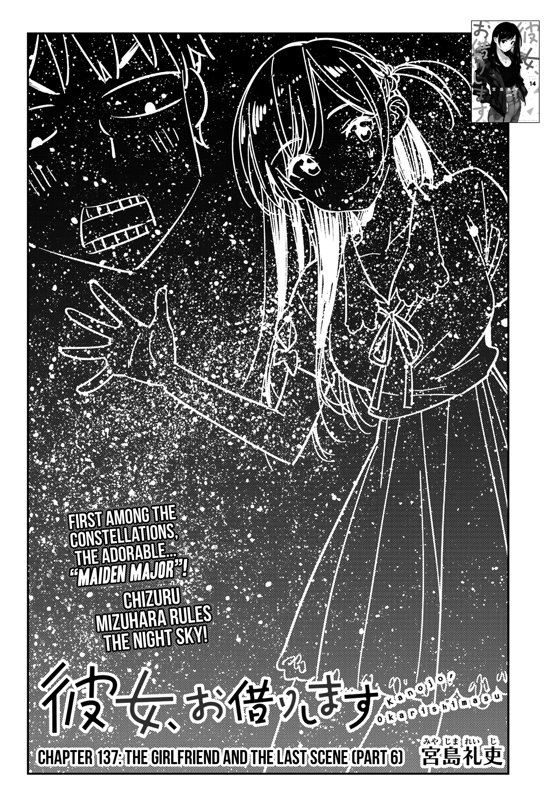 Kanojo, Okarishimasu chapter 137 - page 4