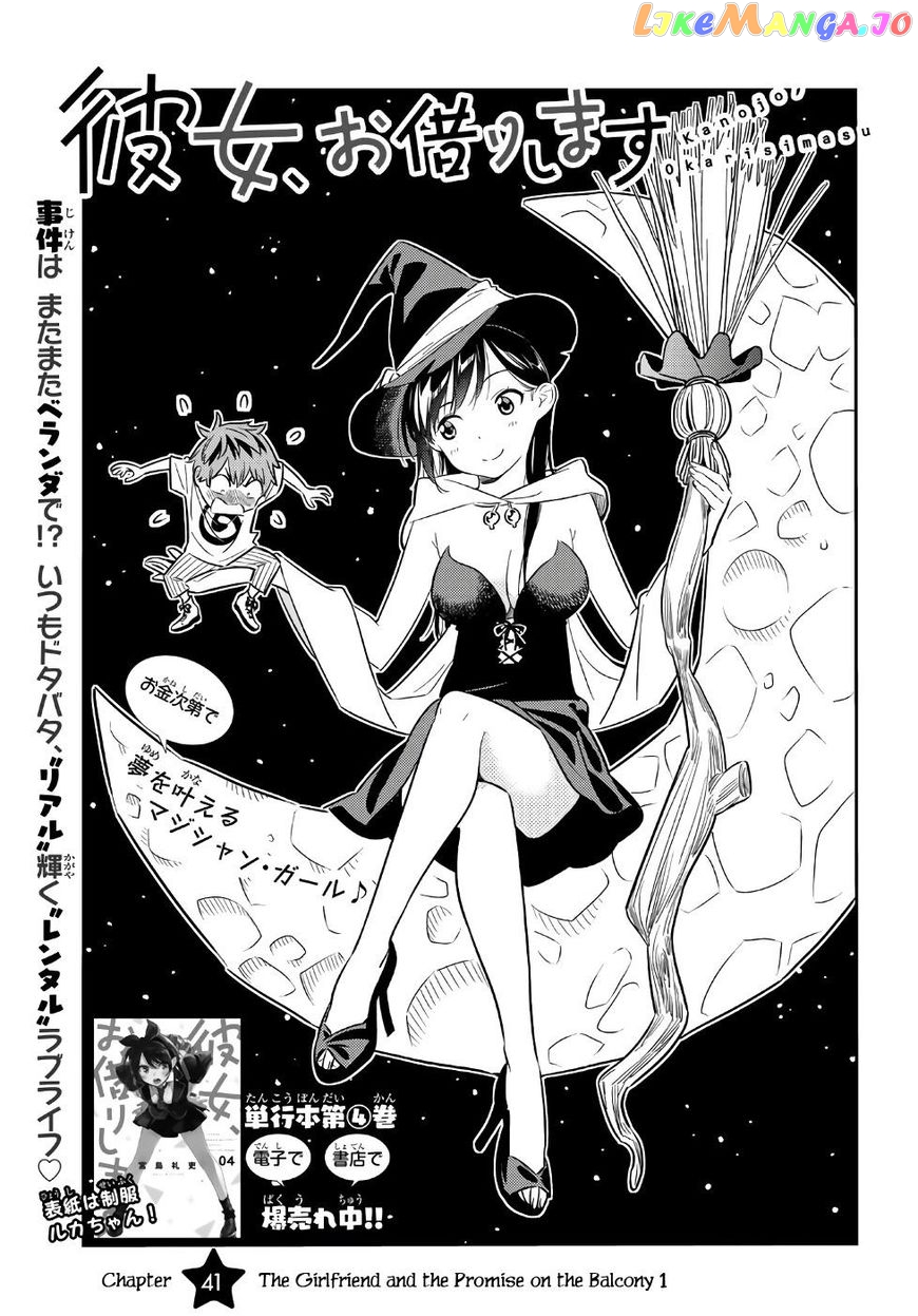 Kanojo, Okarishimasu chapter 41 - page 4