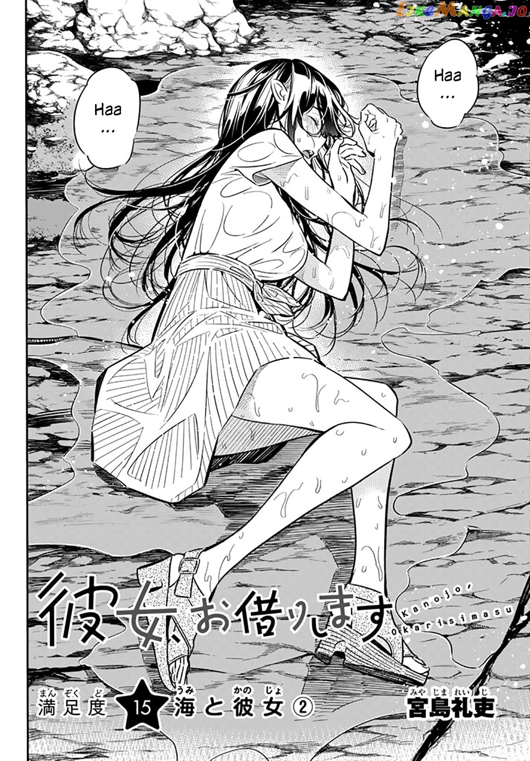Kanojo, Okarishimasu chapter 15 - page 3