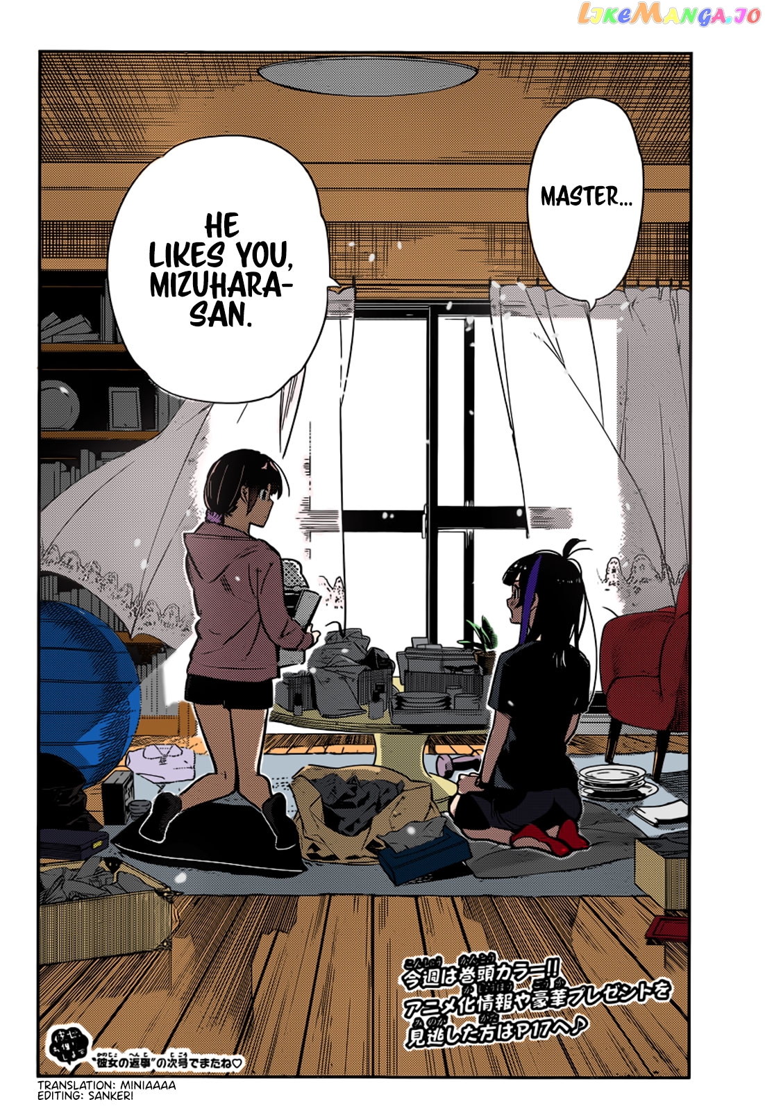 Kanojo, Okarishimasu chapter 121 - page 22