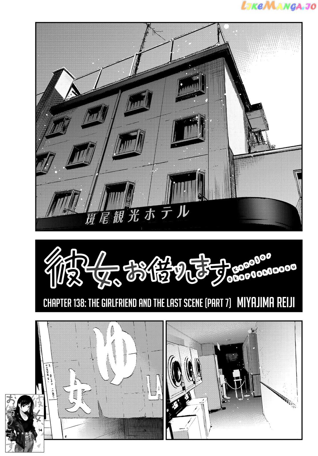 Kanojo, Okarishimasu chapter 138 - page 2