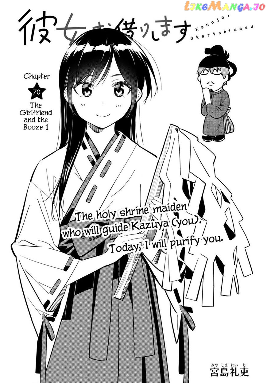 Kanojo, Okarishimasu chapter 70 - page 1