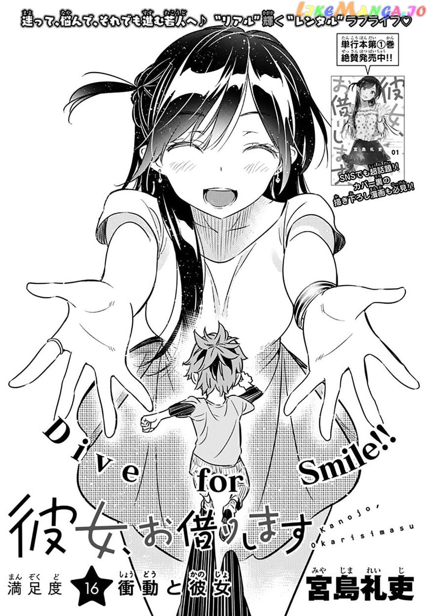 Kanojo, Okarishimasu chapter 16 - page 3
