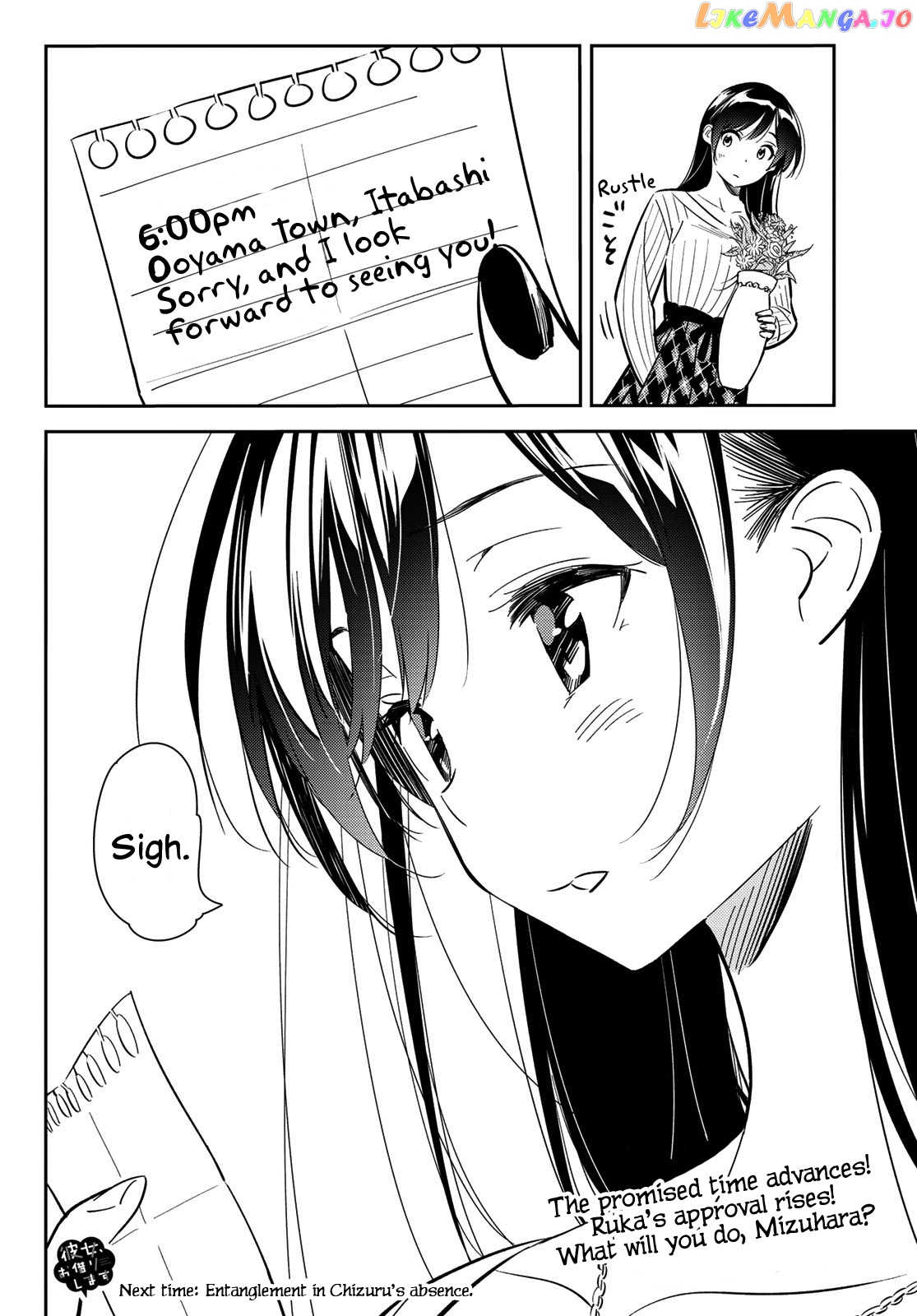 Kanojo, Okarishimasu chapter 84 - page 21