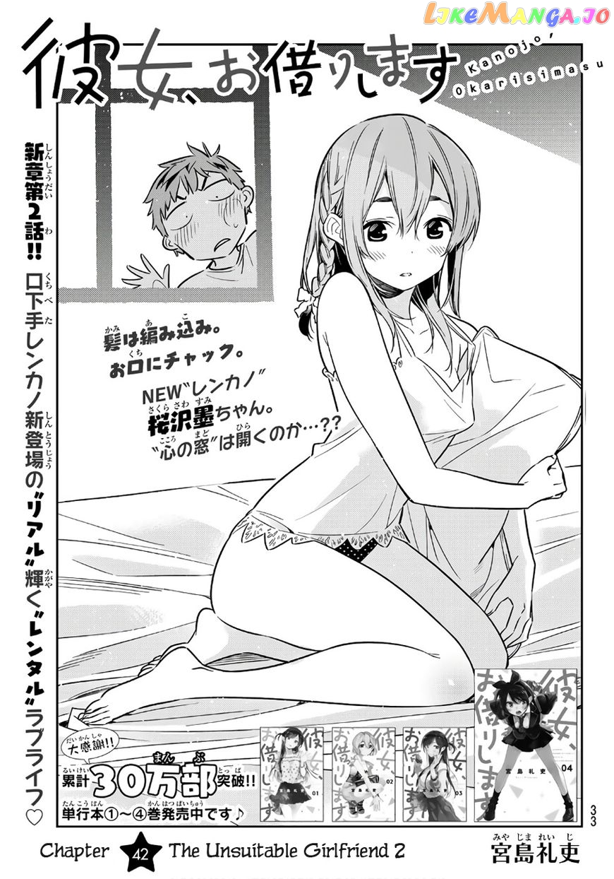 Kanojo, Okarishimasu chapter 42 - page 1