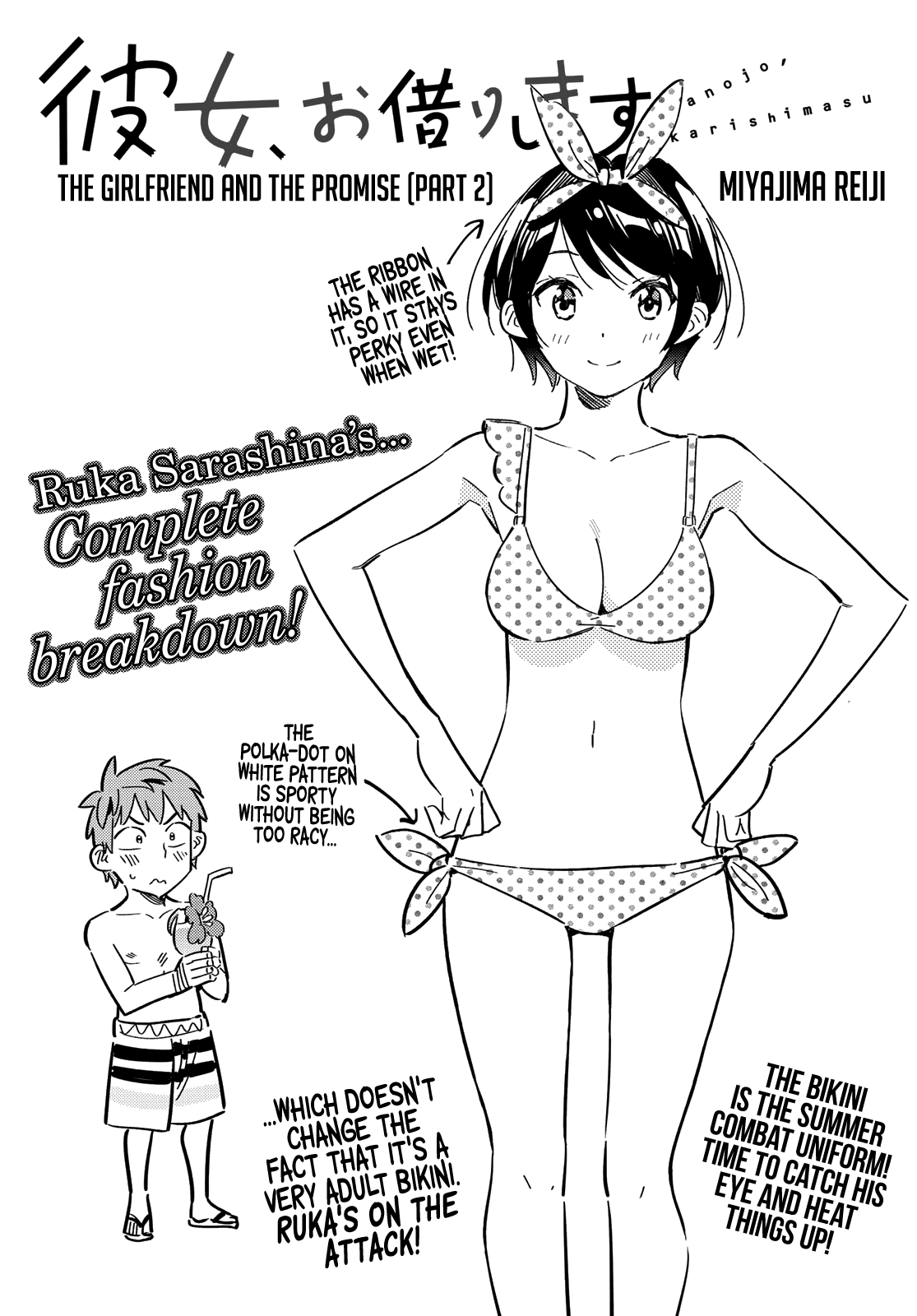 Kanojo, Okarishimasu chapter 140 - page 3
