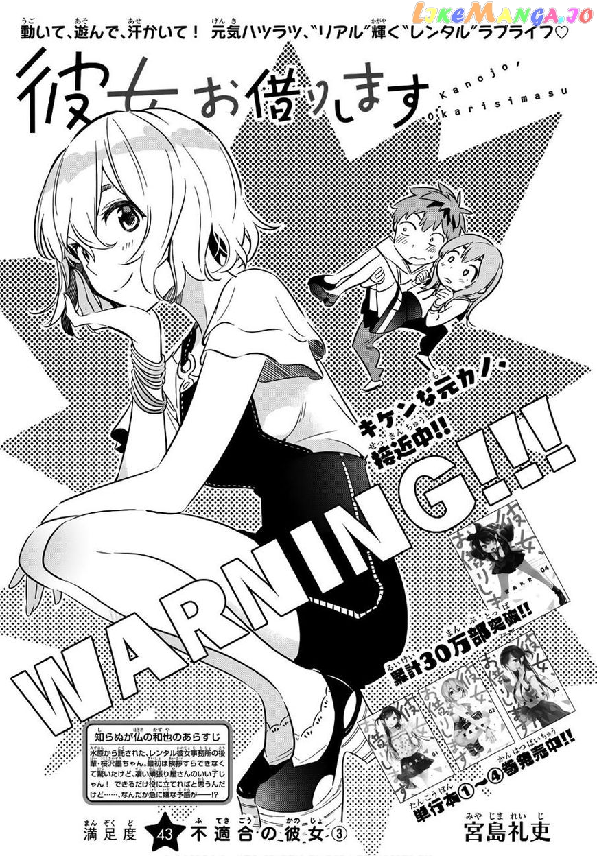 Kanojo, Okarishimasu chapter 43 - page 3