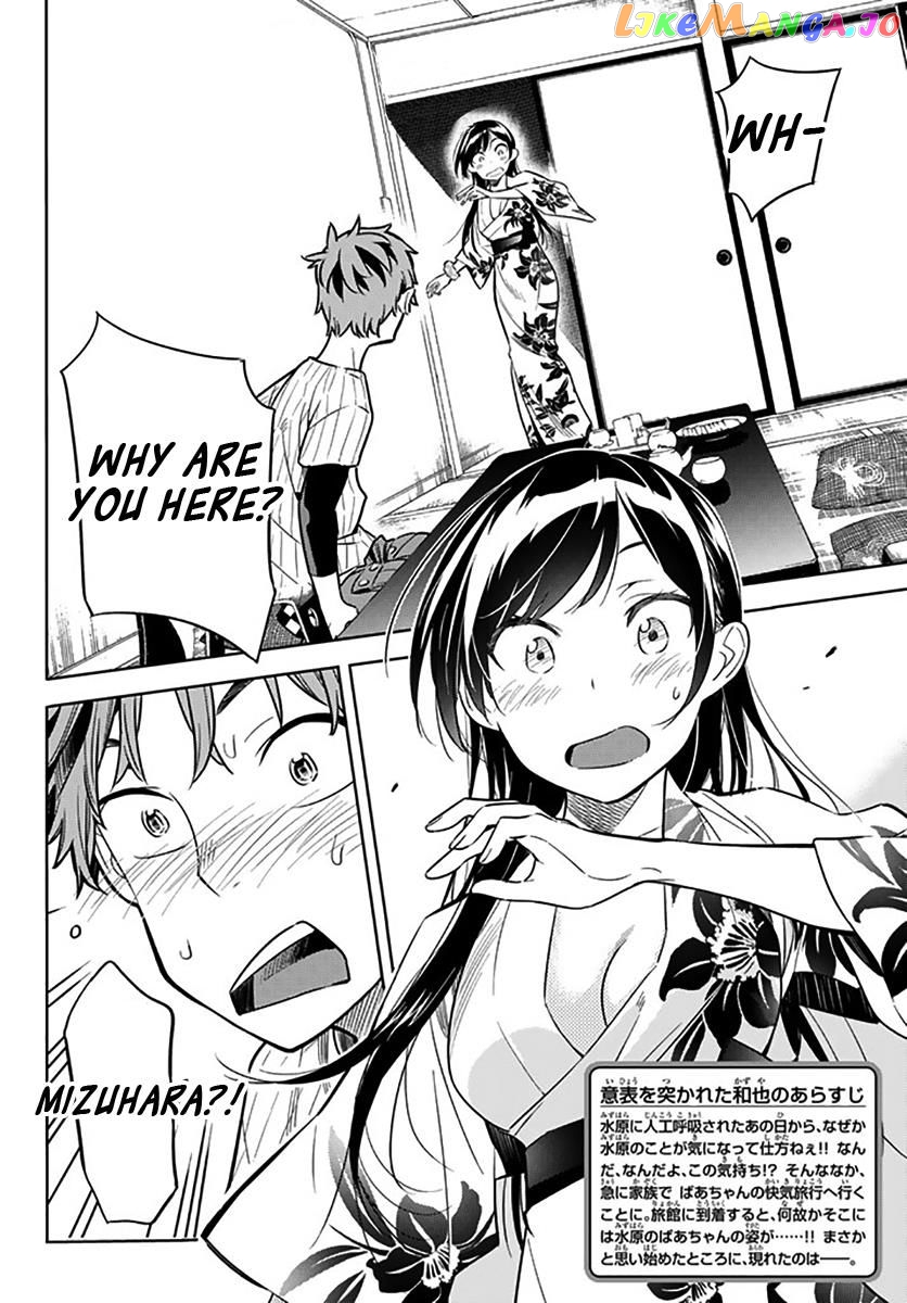 Kanojo, Okarishimasu chapter 18 - page 3
