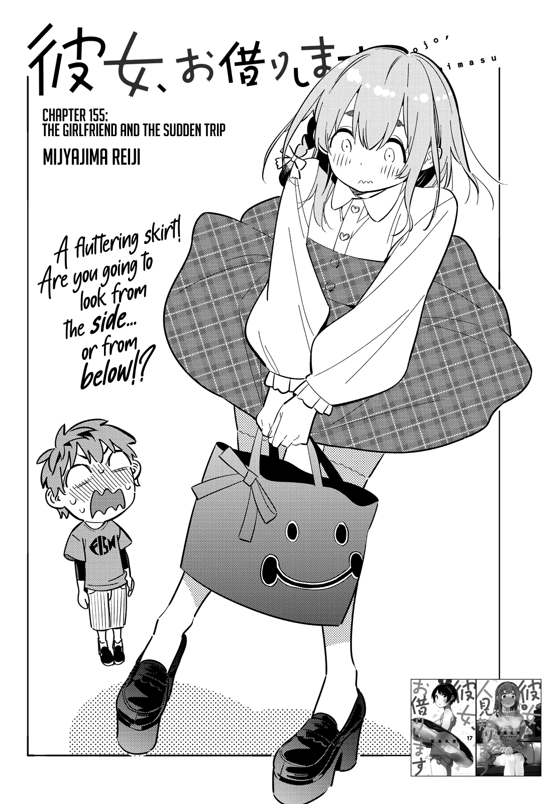 Kanojo, Okarishimasu chapter 155 - page 3