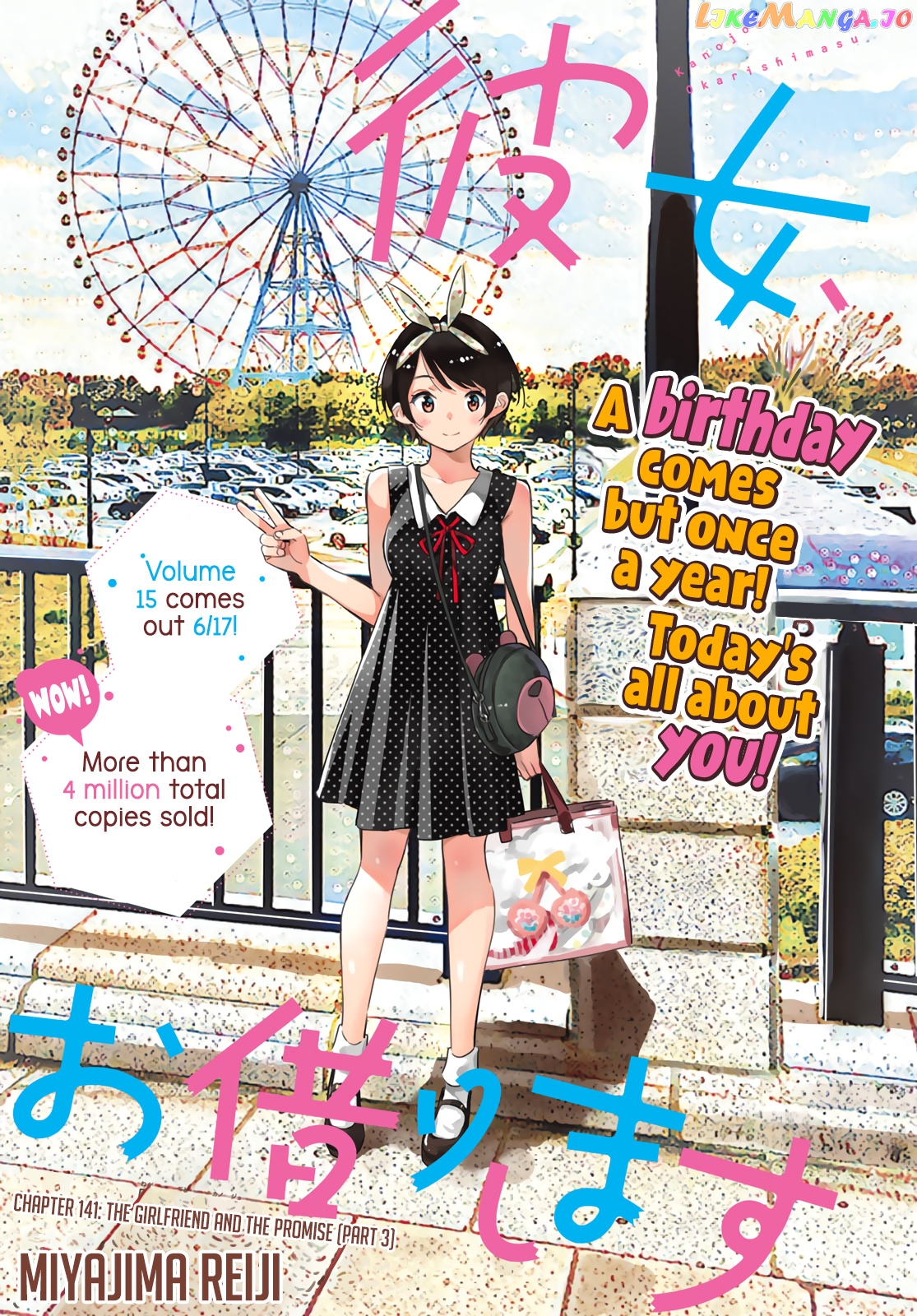 Kanojo, Okarishimasu chapter 141 - page 3