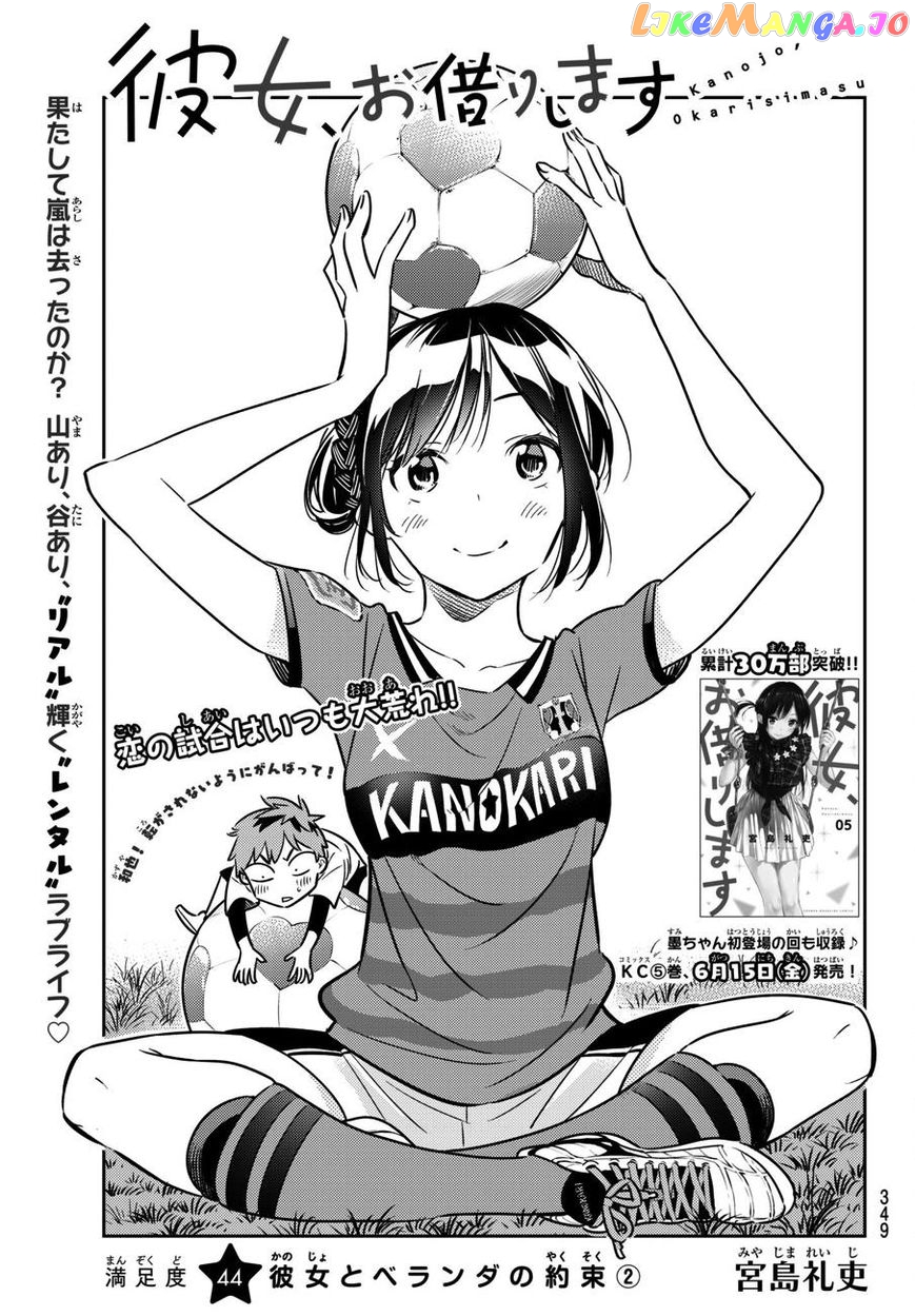 Kanojo, Okarishimasu chapter 44 - page 1