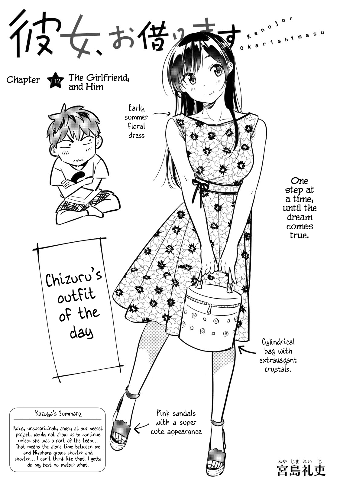 Kanojo, Okarishimasu chapter 112 - page 3