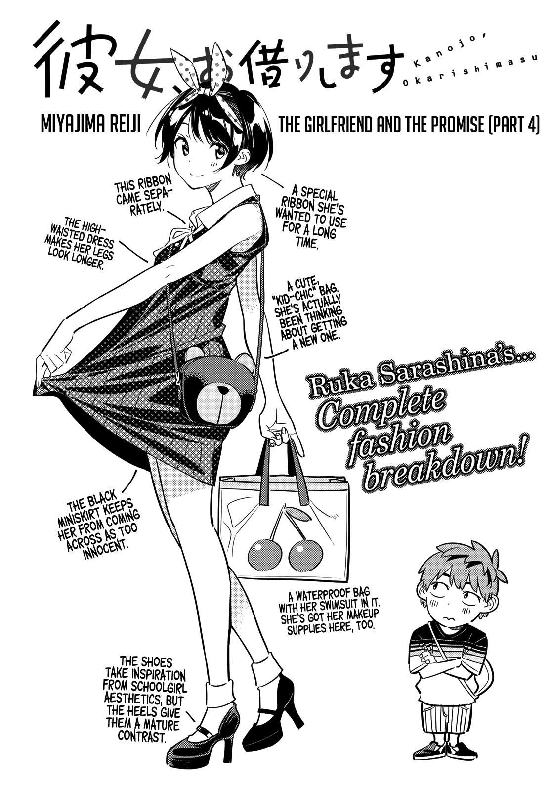 Kanojo, Okarishimasu chapter 142 - page 3