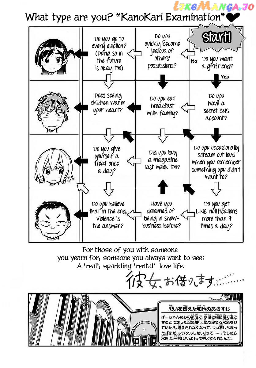 Kanojo, Okarishimasu chapter 20 - page 1