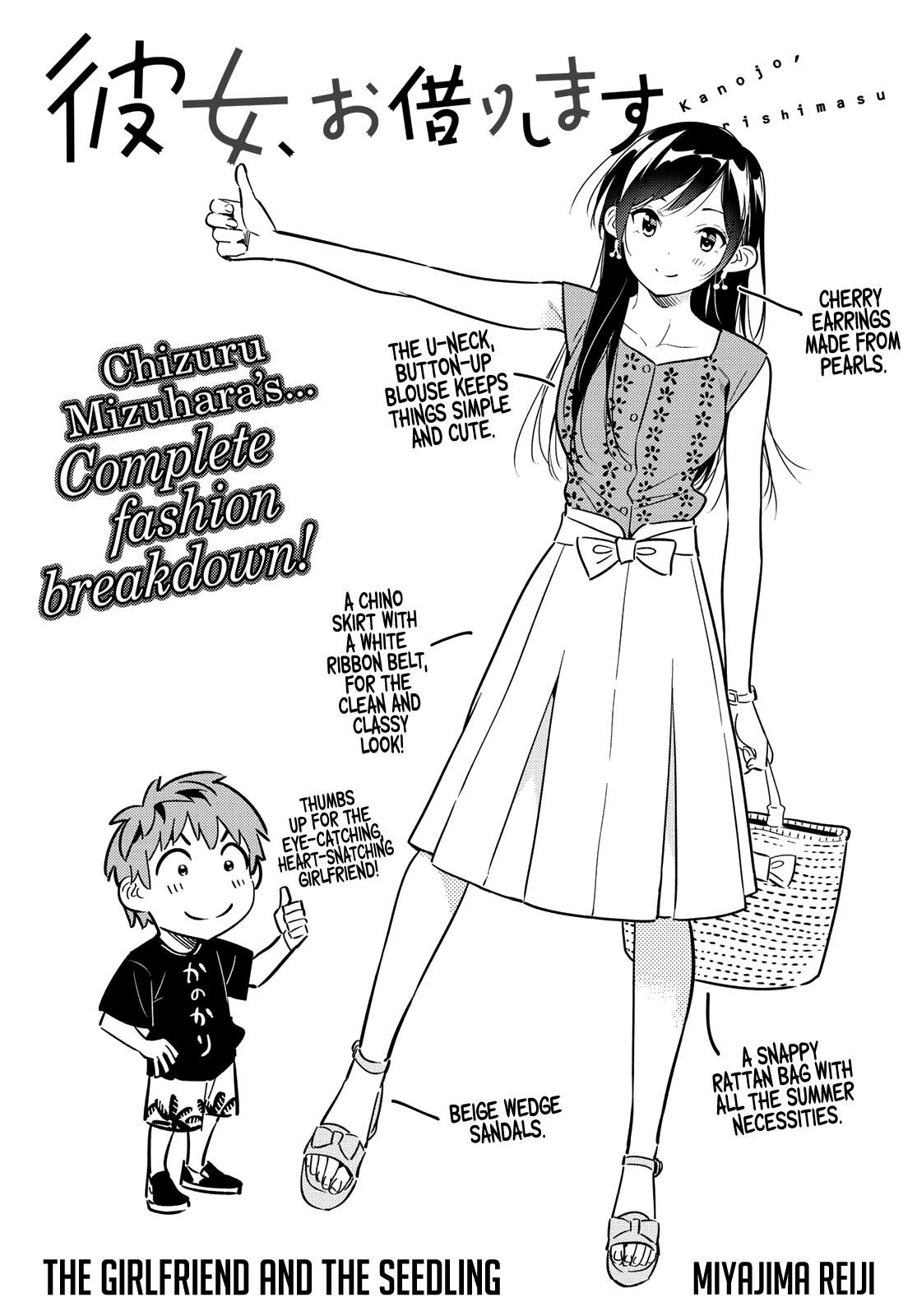Kanojo, Okarishimasu chapter 143 - page 3