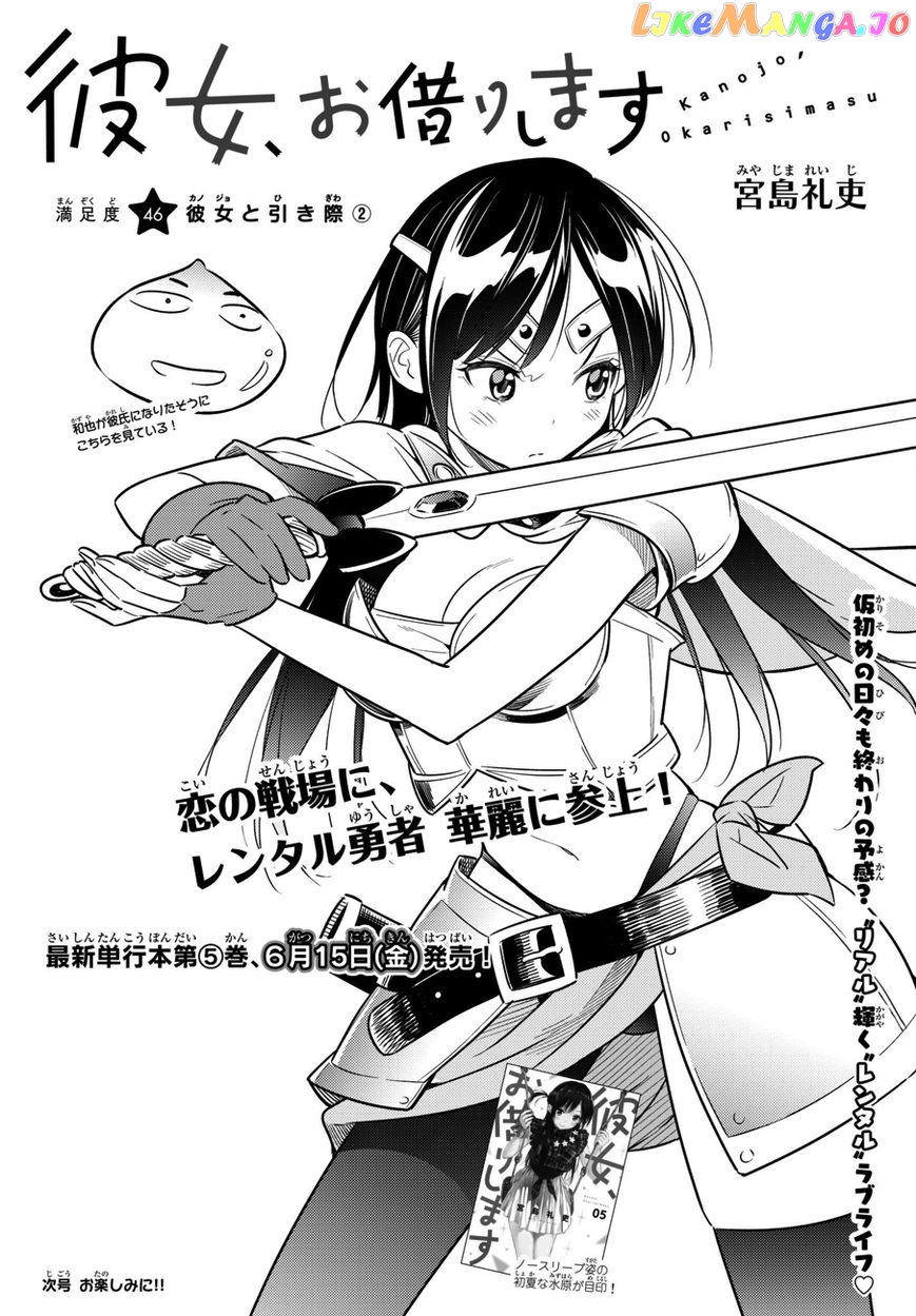 Kanojo, Okarishimasu chapter 46 - page 3