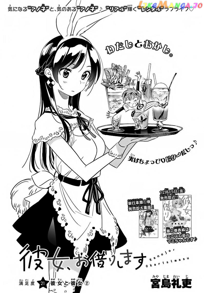 Kanojo, Okarishimasu chapter 21 - page 1
