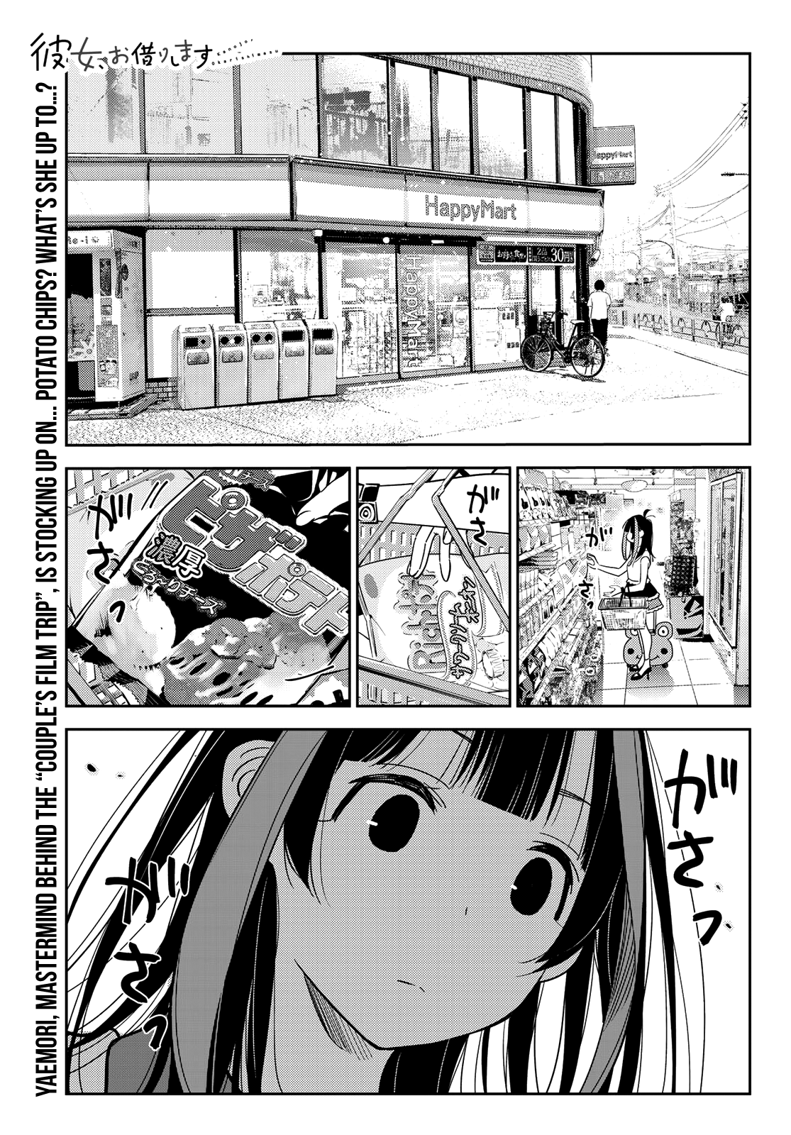 Kanojo, Okarishimasu chapter 144 - page 2