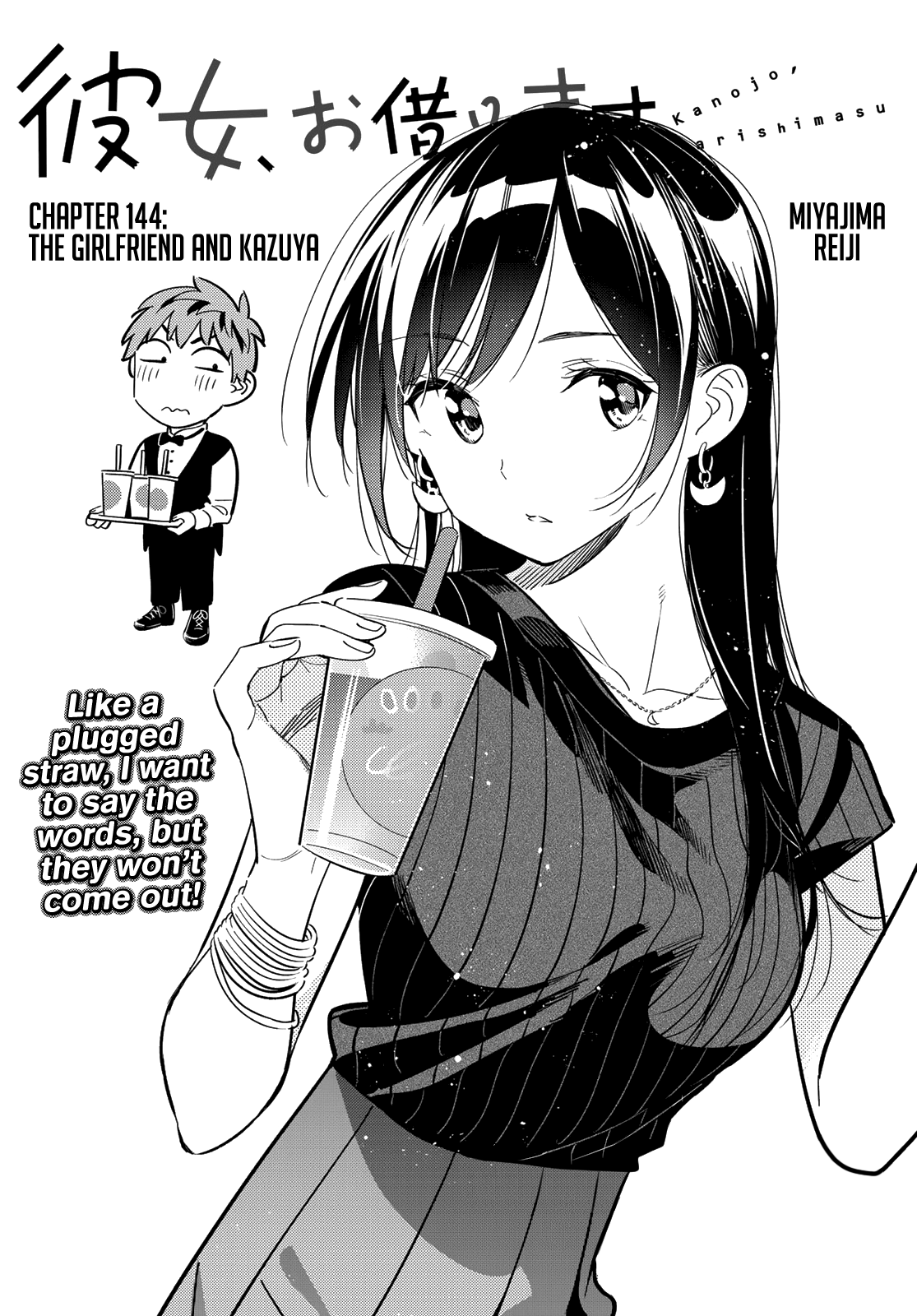 Kanojo, Okarishimasu chapter 144 - page 3