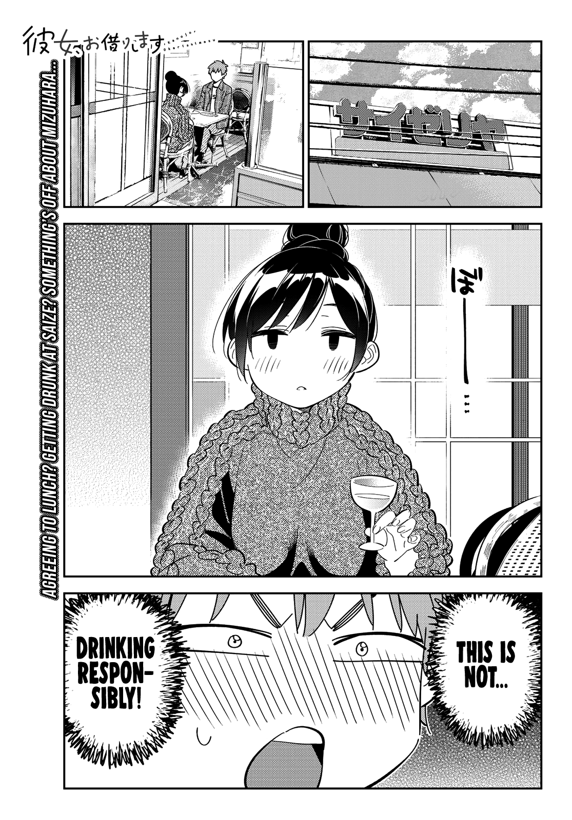 Kanojo, Okarishimasu chapter 173 - page 3