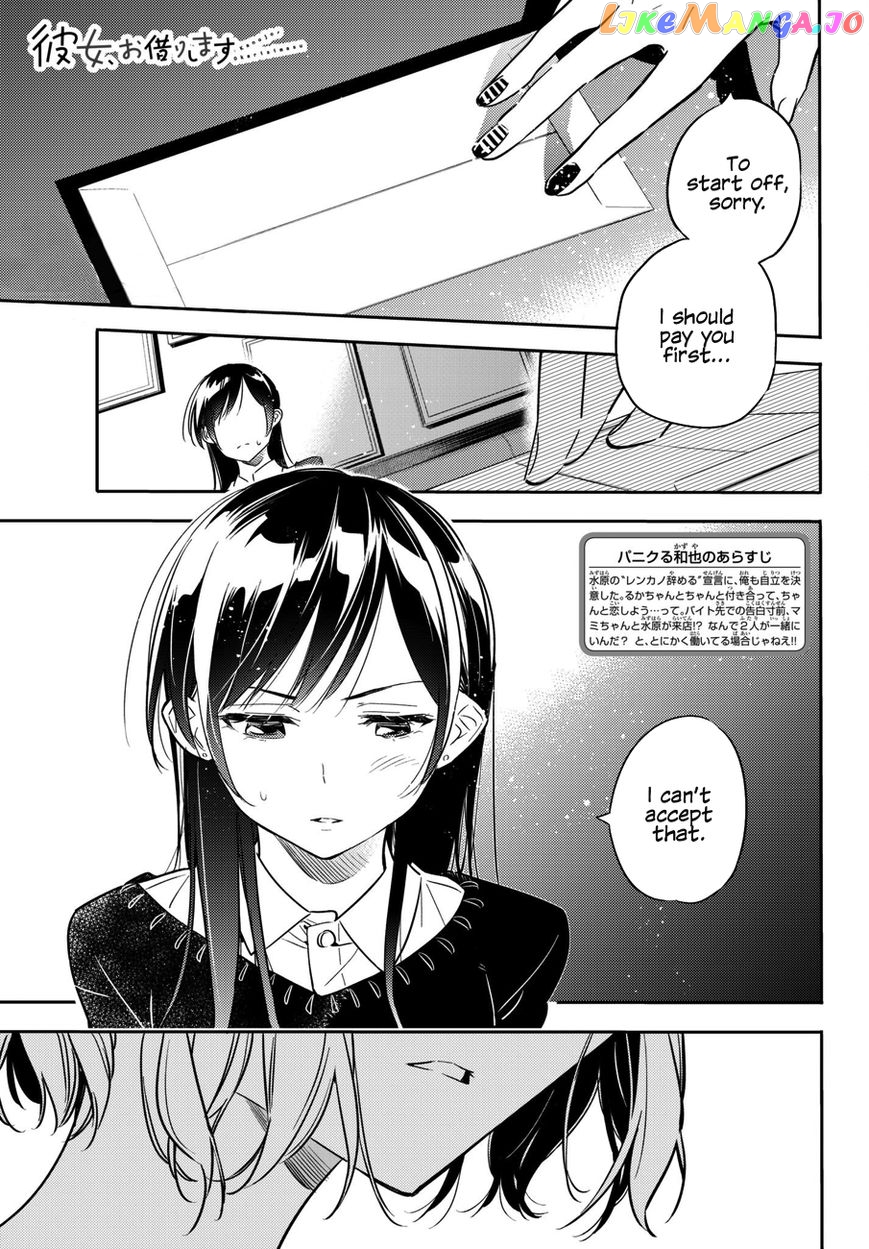 Kanojo, Okarishimasu chapter 47 - page 1