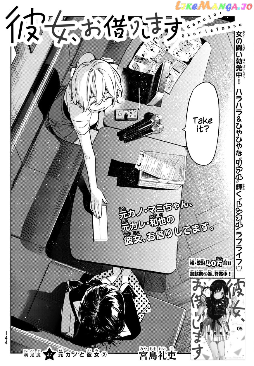 Kanojo, Okarishimasu chapter 47 - page 3
