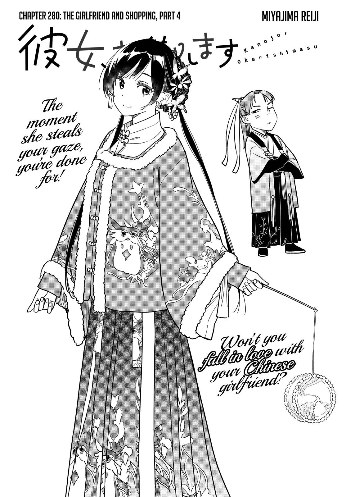 Kanojo, Okarishimasu chapter 280 - page 3