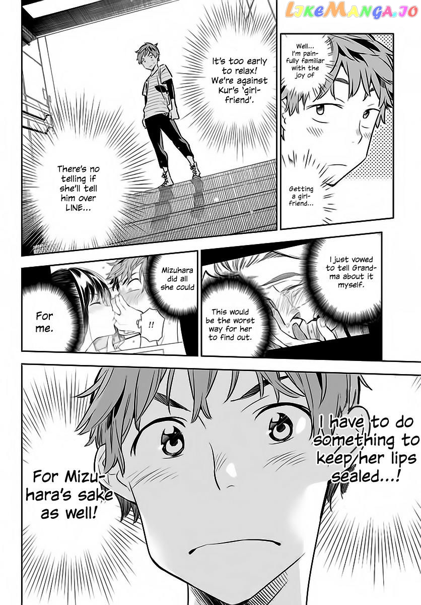 Kanojo, Okarishimasu chapter 22 - page 21