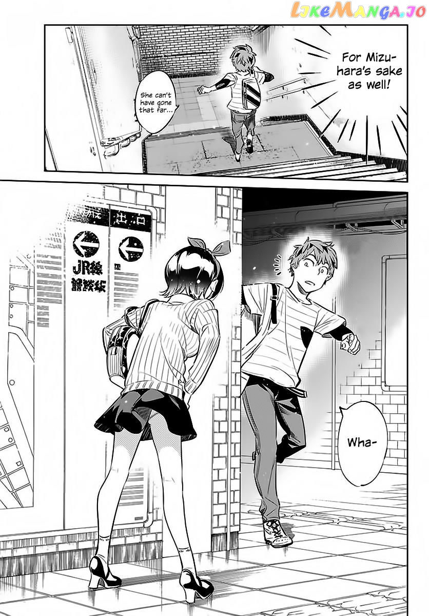 Kanojo, Okarishimasu chapter 22 - page 22