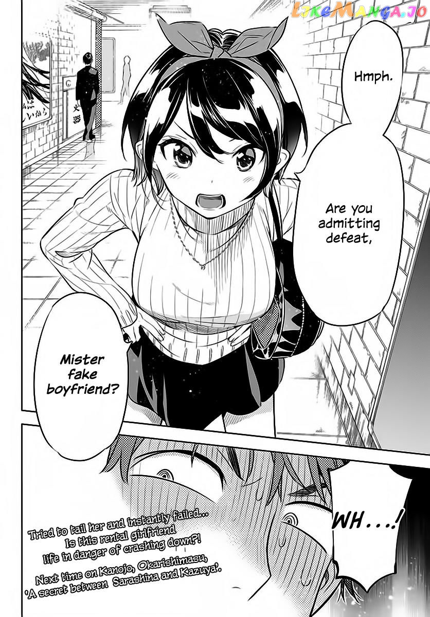 Kanojo, Okarishimasu chapter 22 - page 23