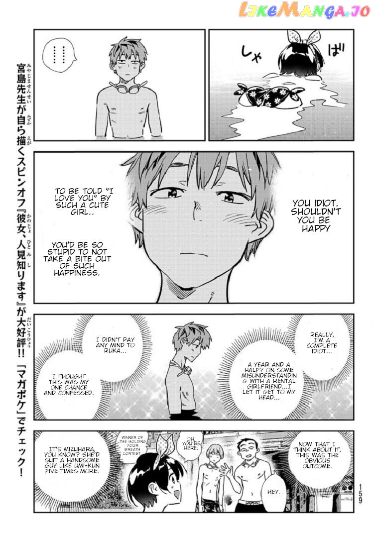 Kanojo, Okarishimasu chapter 218 - page 11