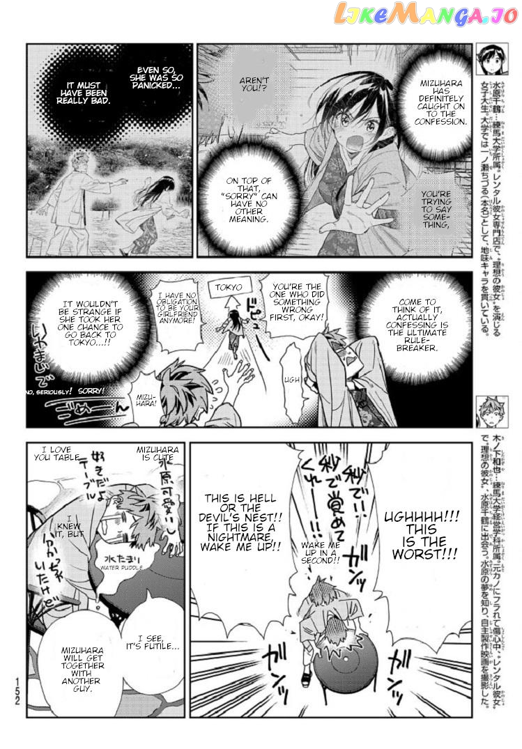 Kanojo, Okarishimasu chapter 218 - page 4