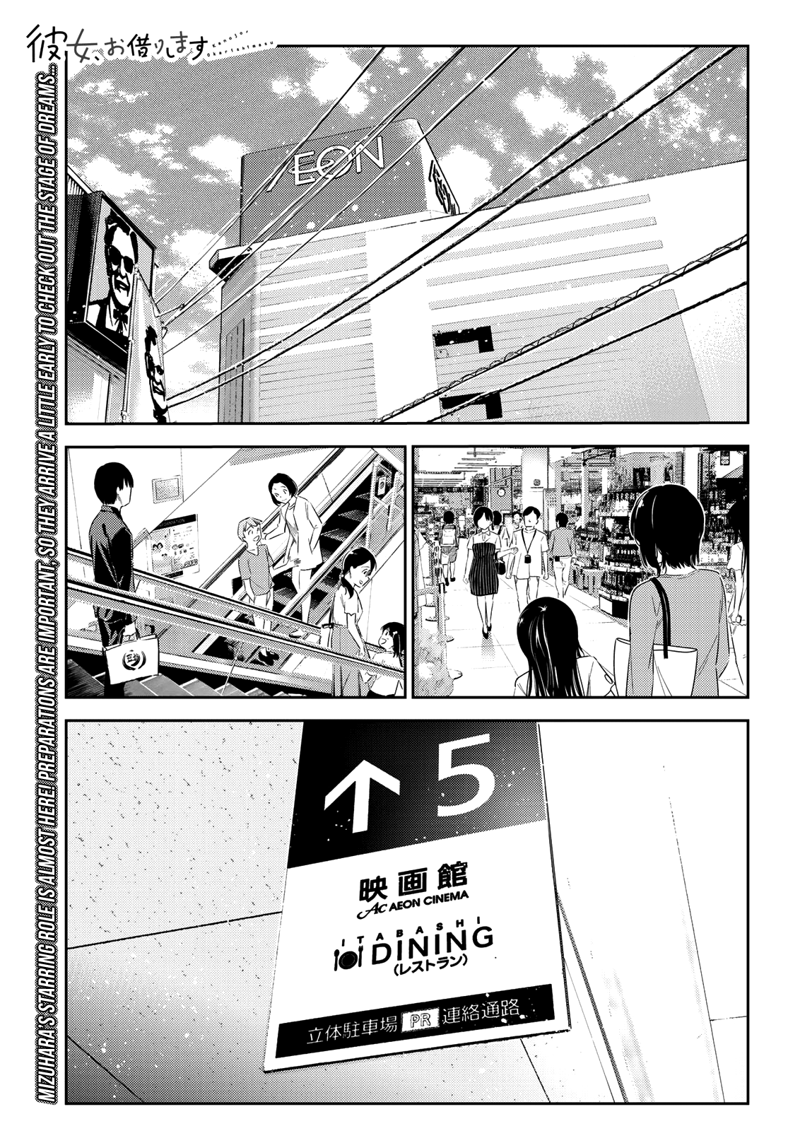 Kanojo, Okarishimasu chapter 145 - page 2