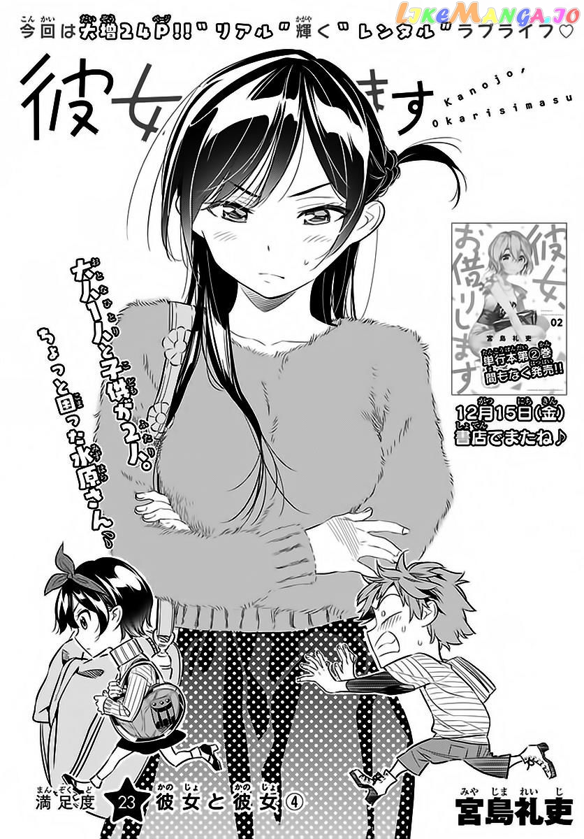 Kanojo, Okarishimasu chapter 23 - page 1
