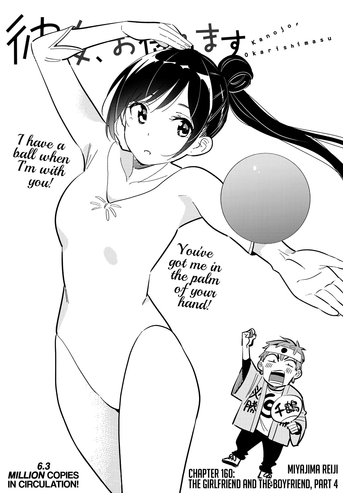 Kanojo, Okarishimasu chapter 160 - page 3