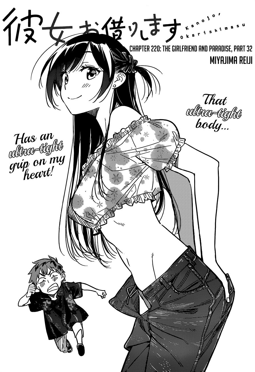 Kanojo, Okarishimasu chapter 220 - page 2