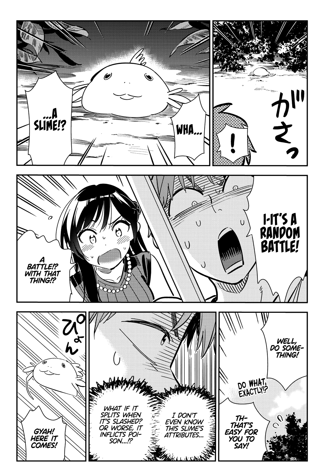 Kanojo, Okarishimasu chapter 160.5 - page 2