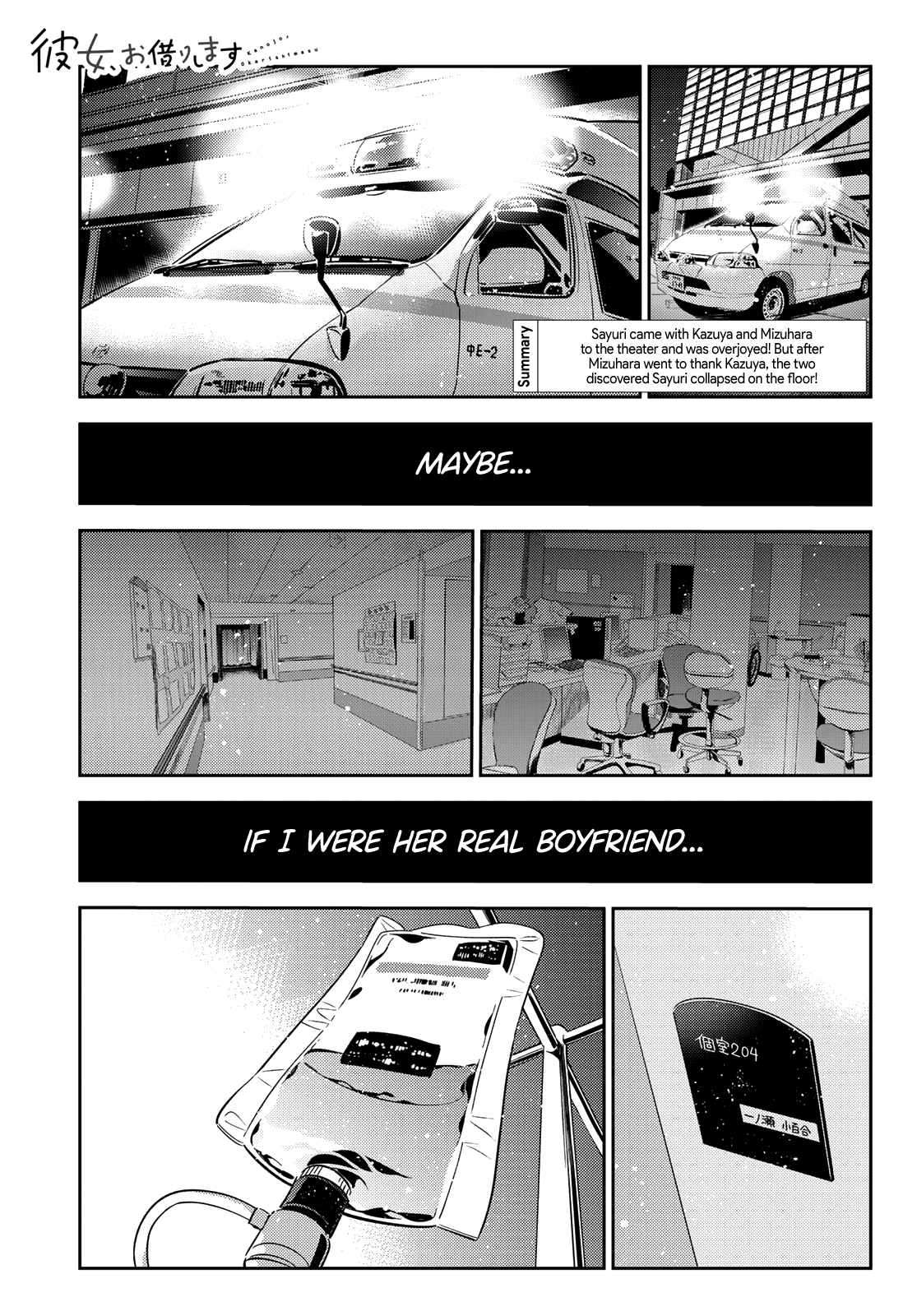 Kanojo, Okarishimasu chapter 147 - page 13