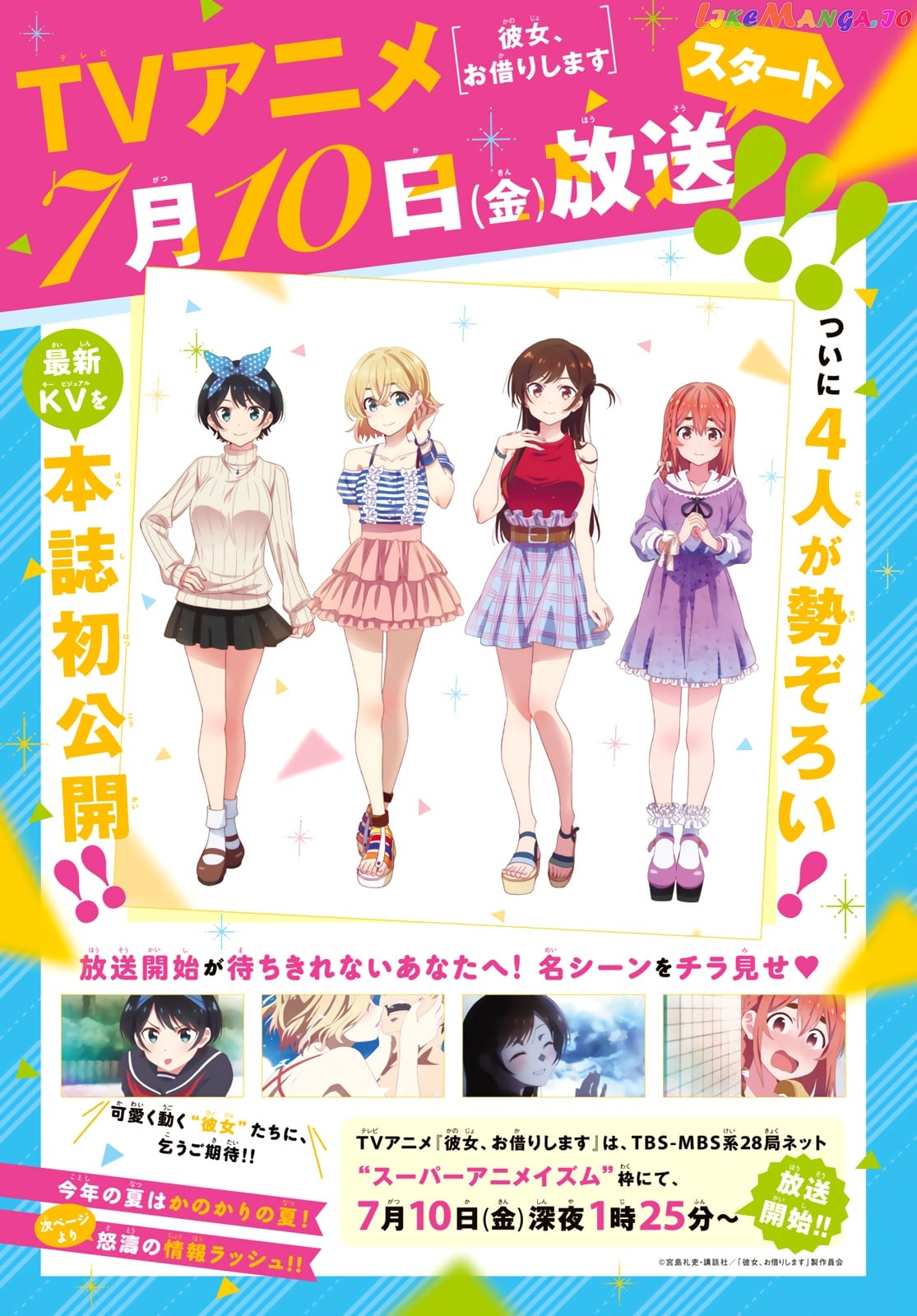 Kanojo, Okarishimasu chapter 147 - page 4