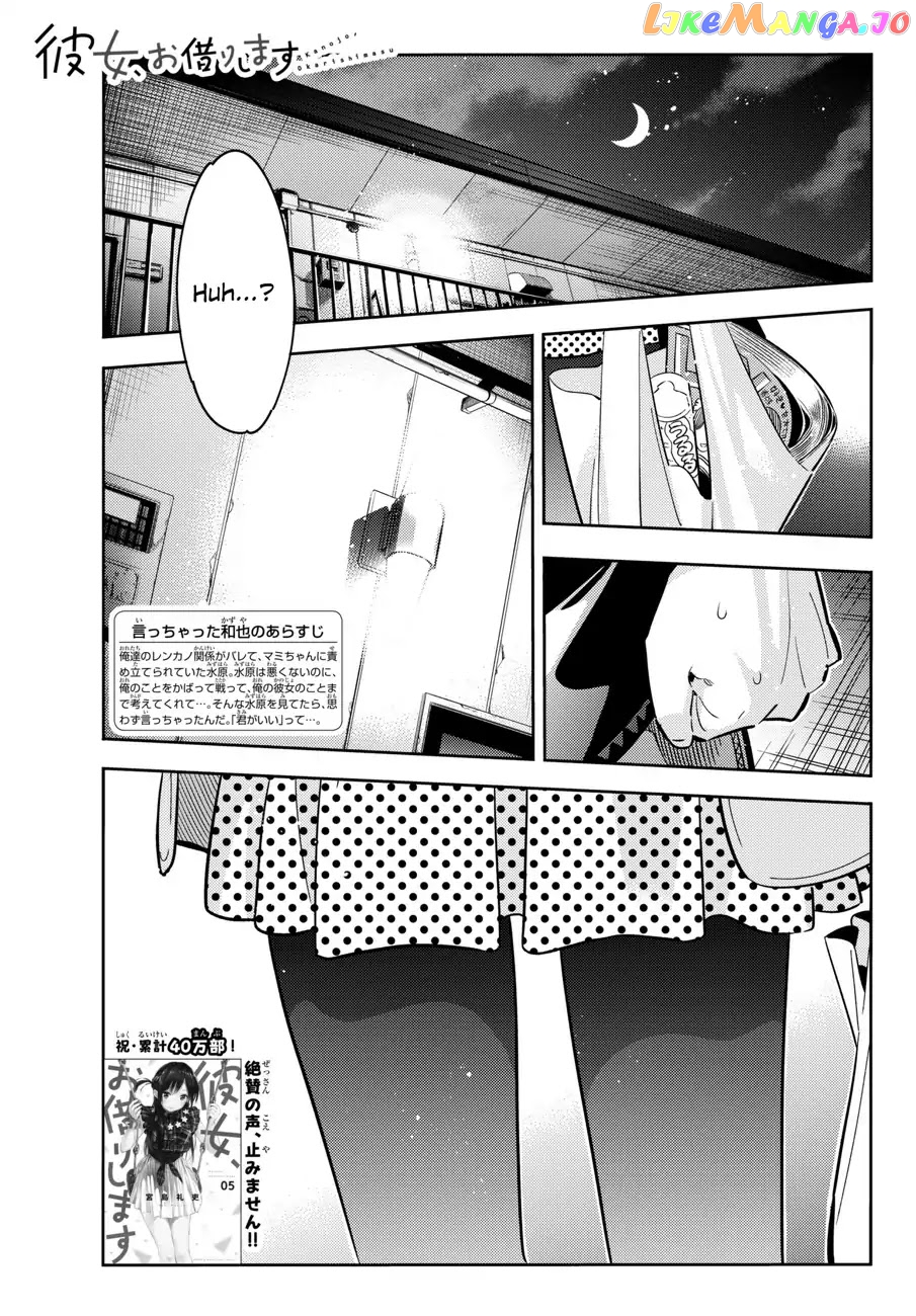 Kanojo, Okarishimasu chapter 50 - page 1