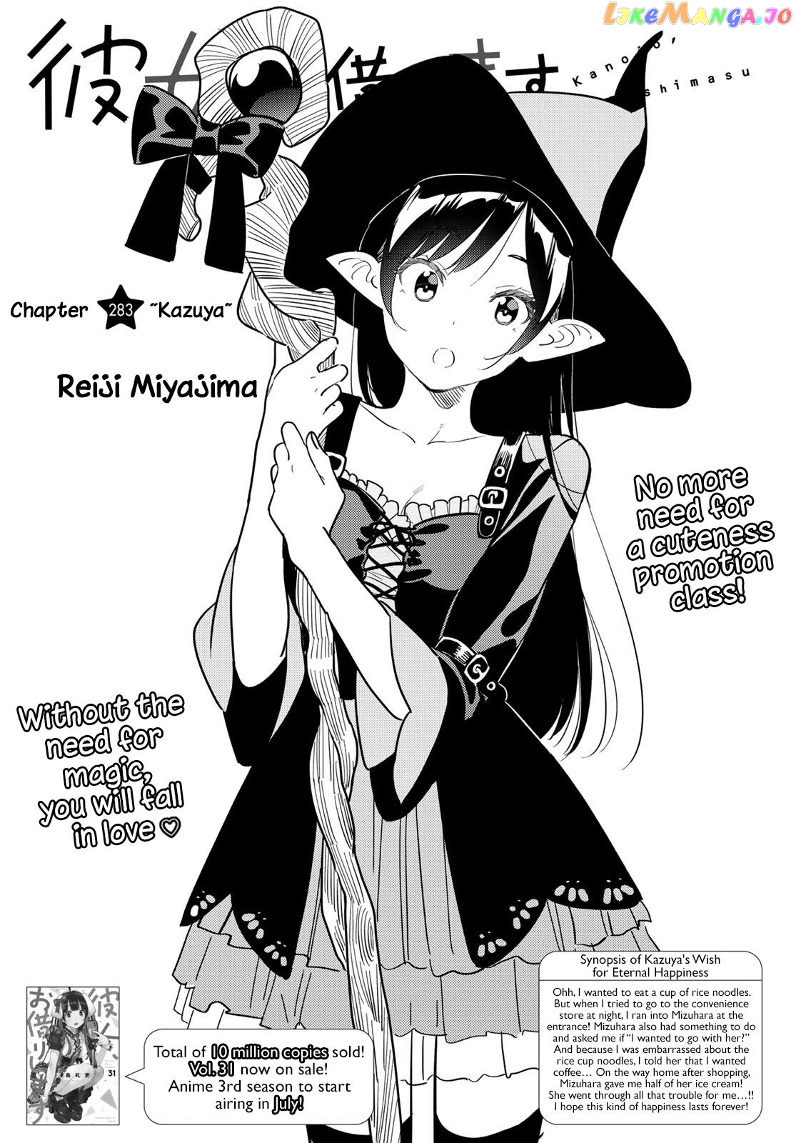 Kanojo, Okarishimasu chapter 283 - page 3